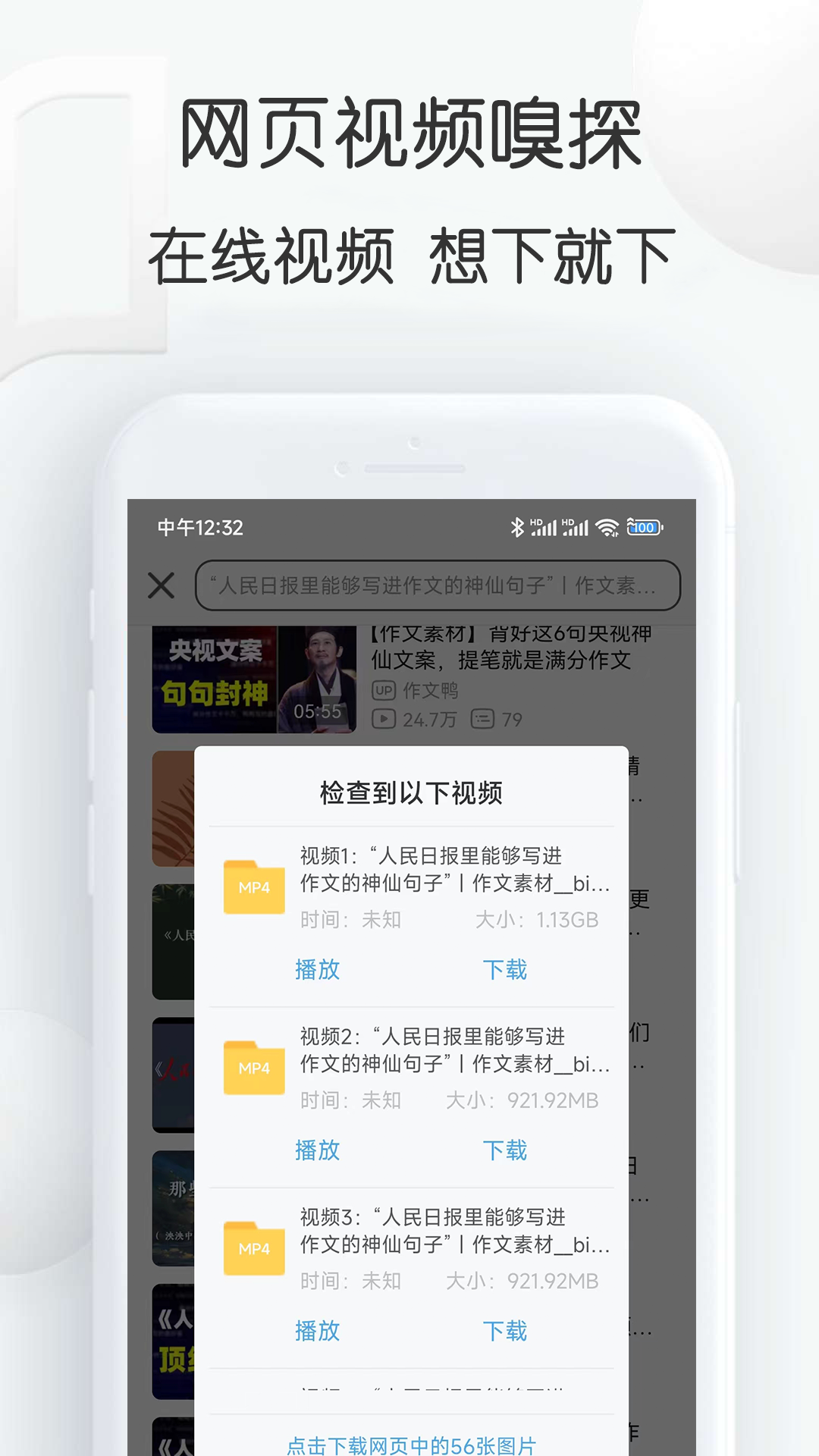 视频素材大全app截图