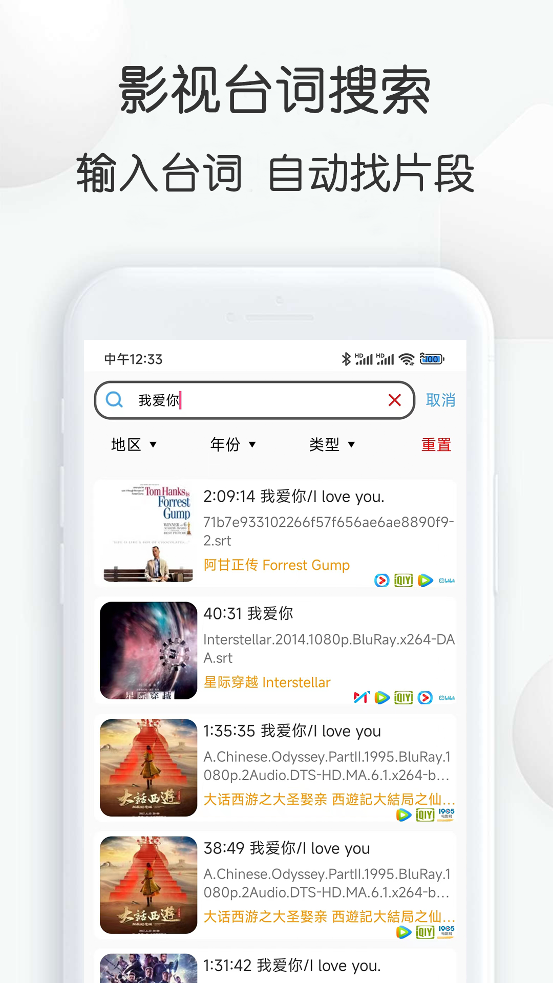 视频素材大全app截图