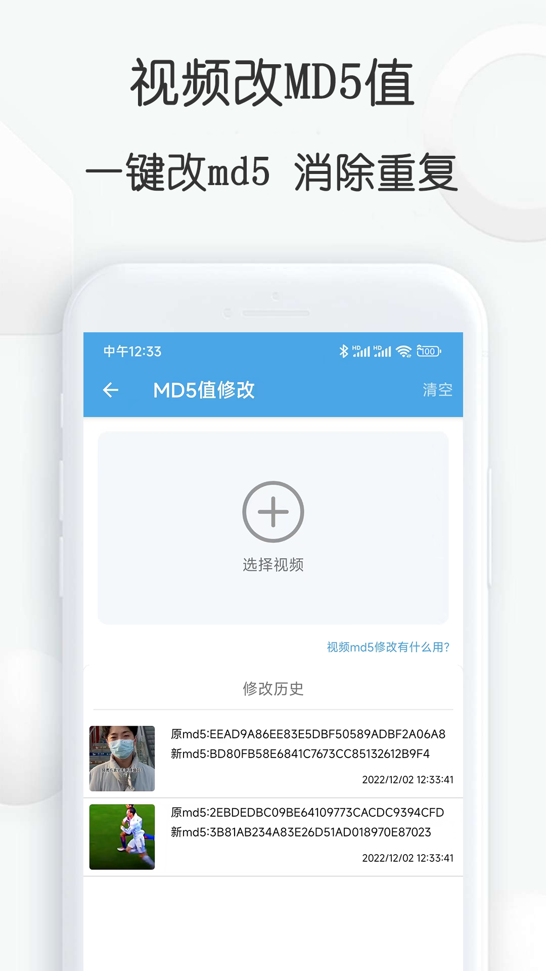 视频素材大全app截图