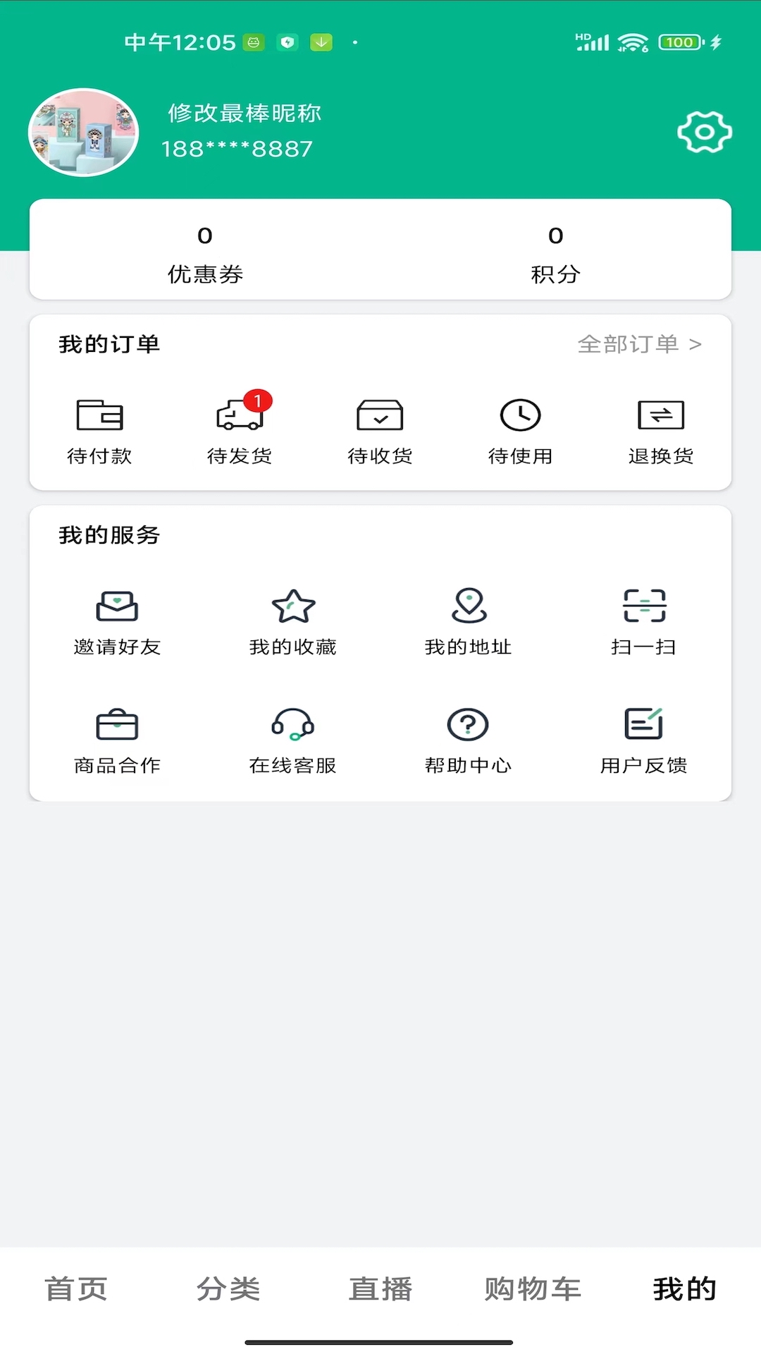 三品生活下载介绍图