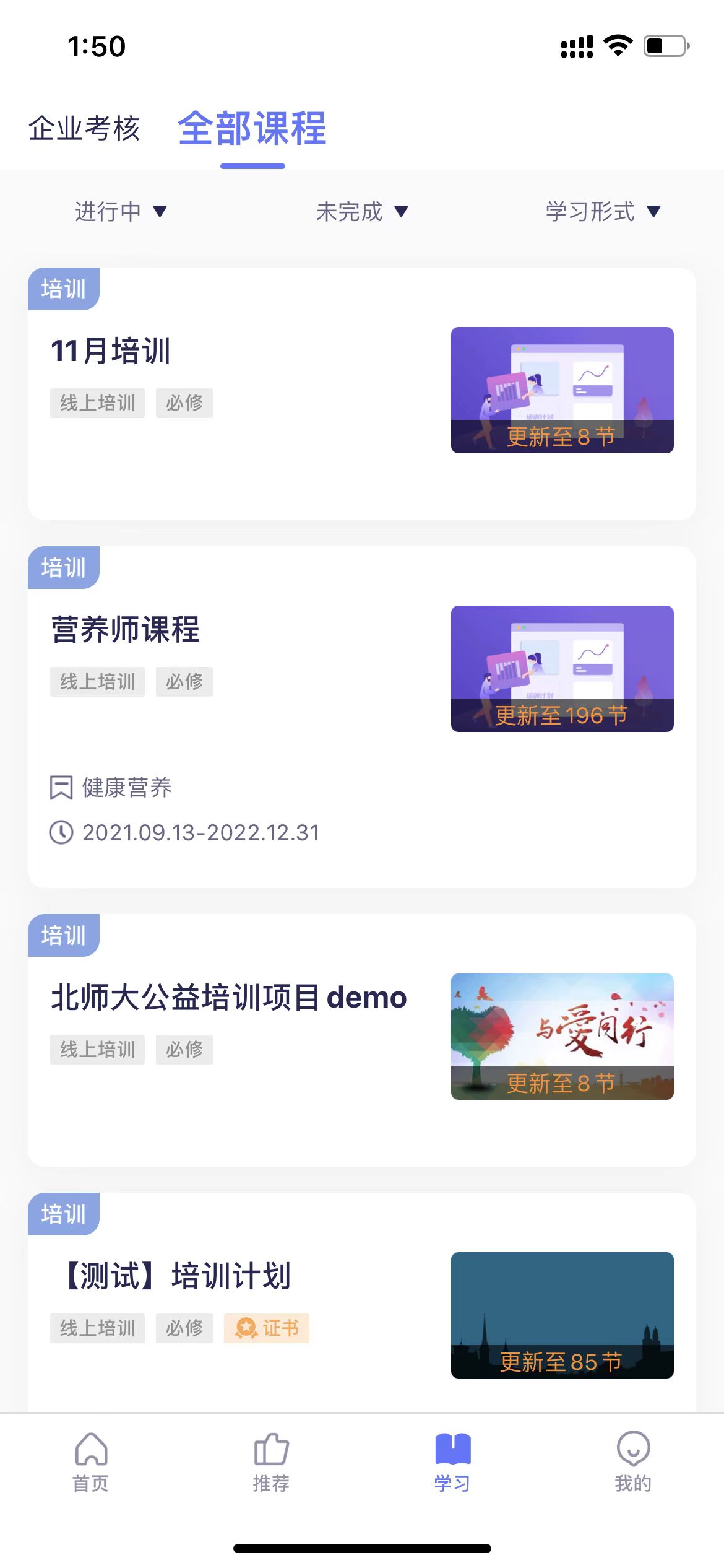 数培通app截图