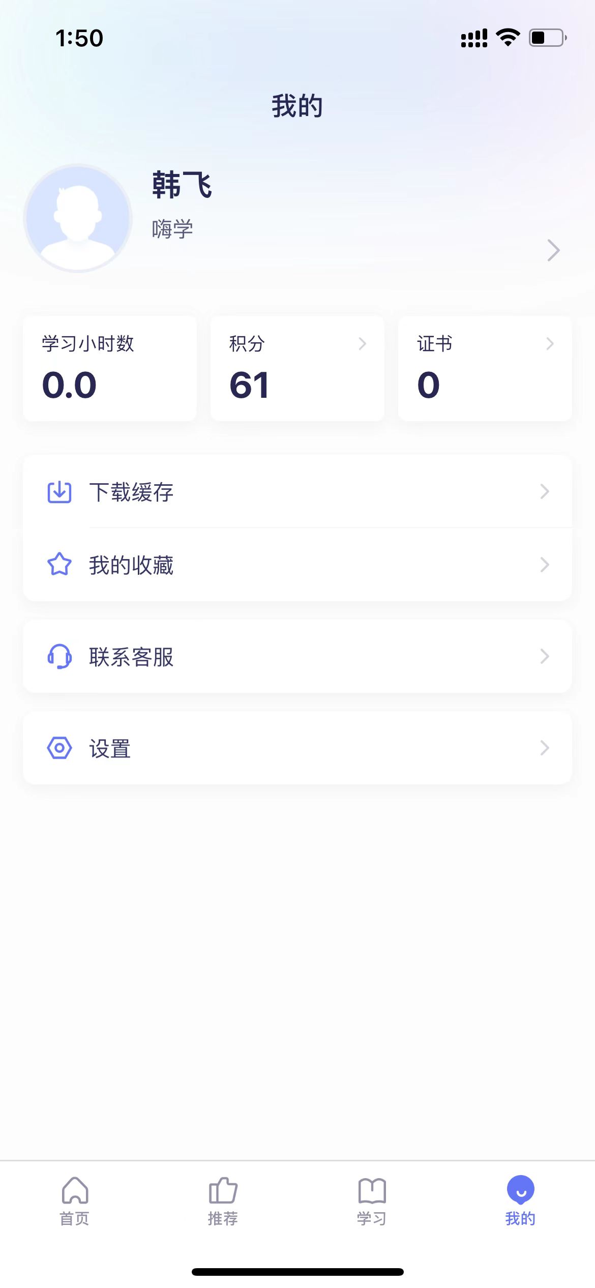 数培通app截图