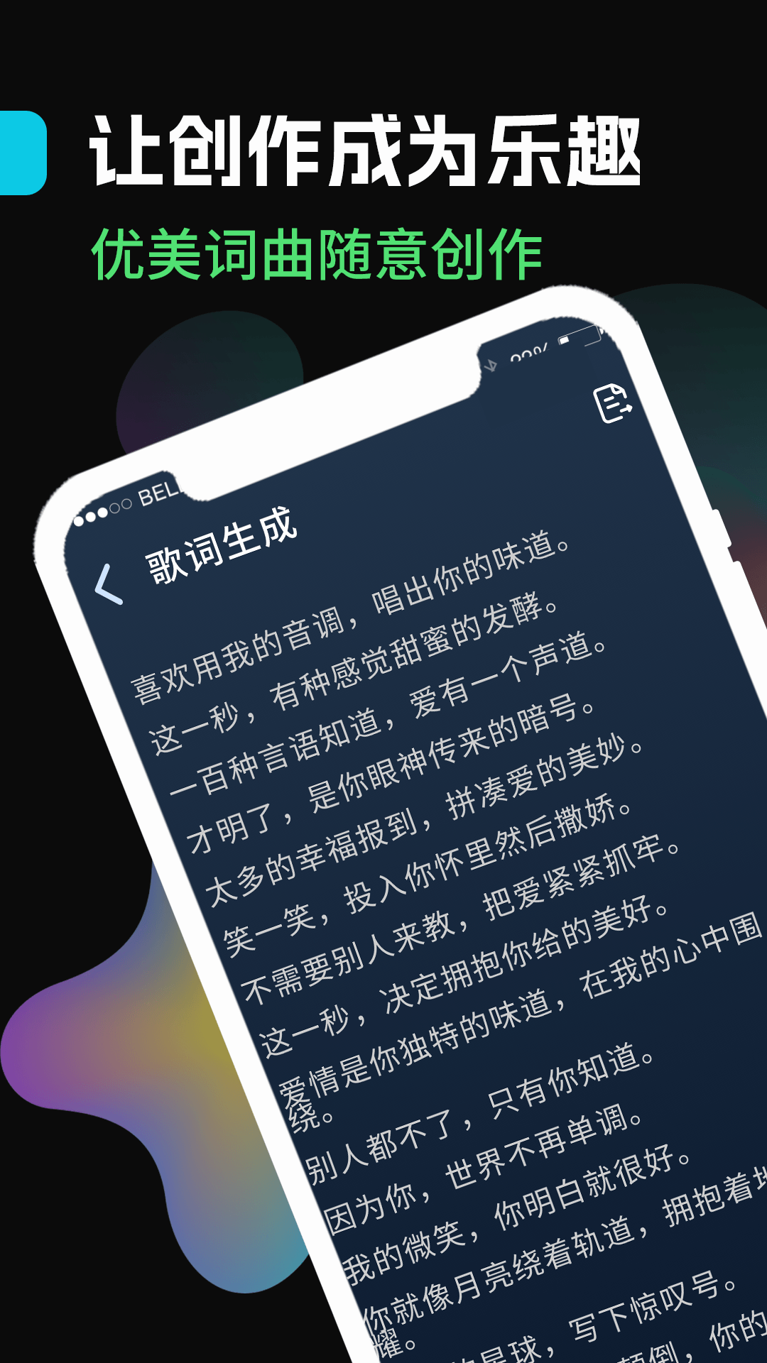 声破天app截图