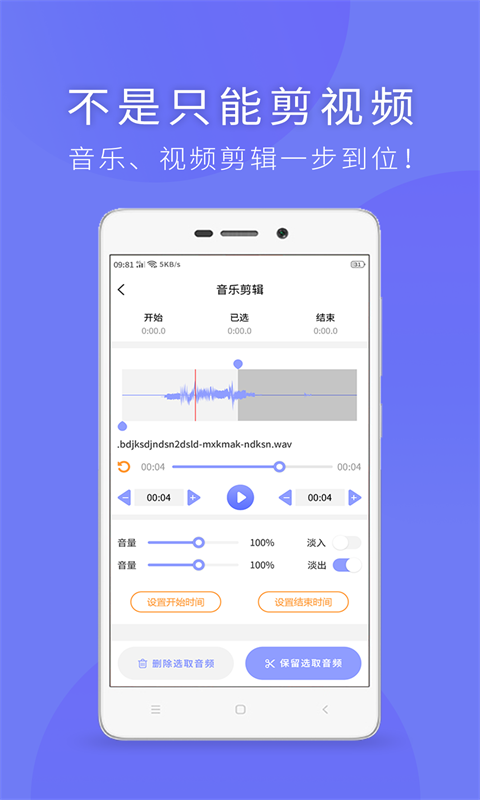 视频提取助手app截图