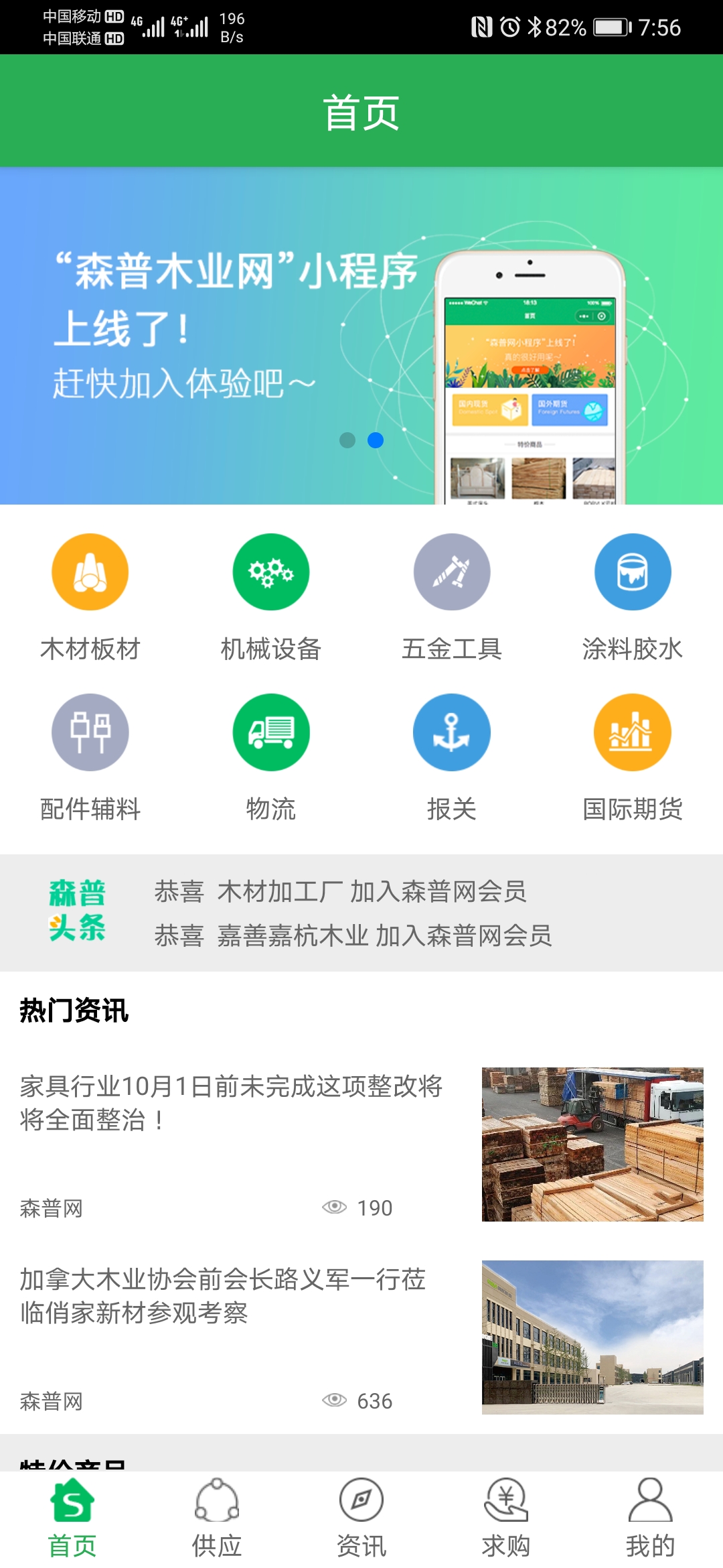 森普网下载介绍图