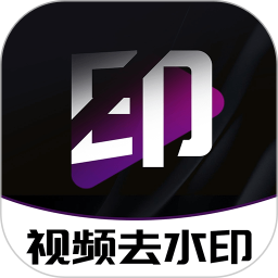 视频无痕去水印 v1.3.2