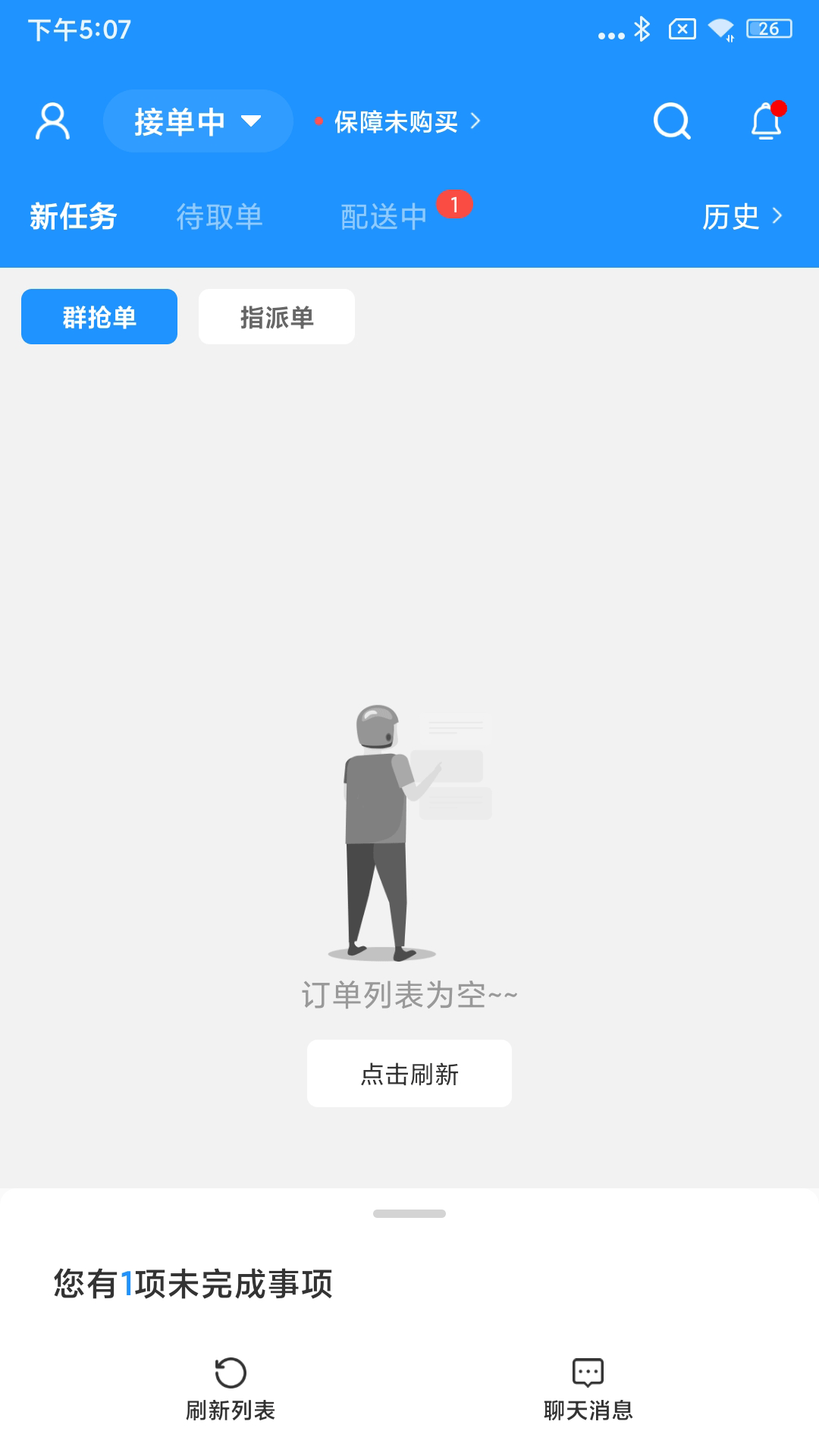 闪跑侠骑手端app截图