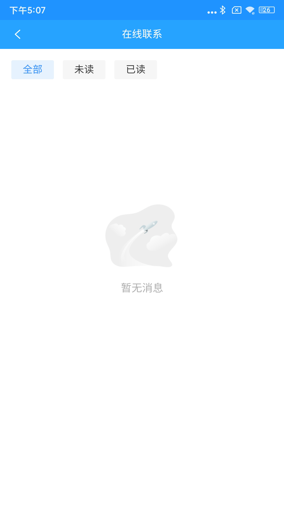 闪跑侠骑手端app截图