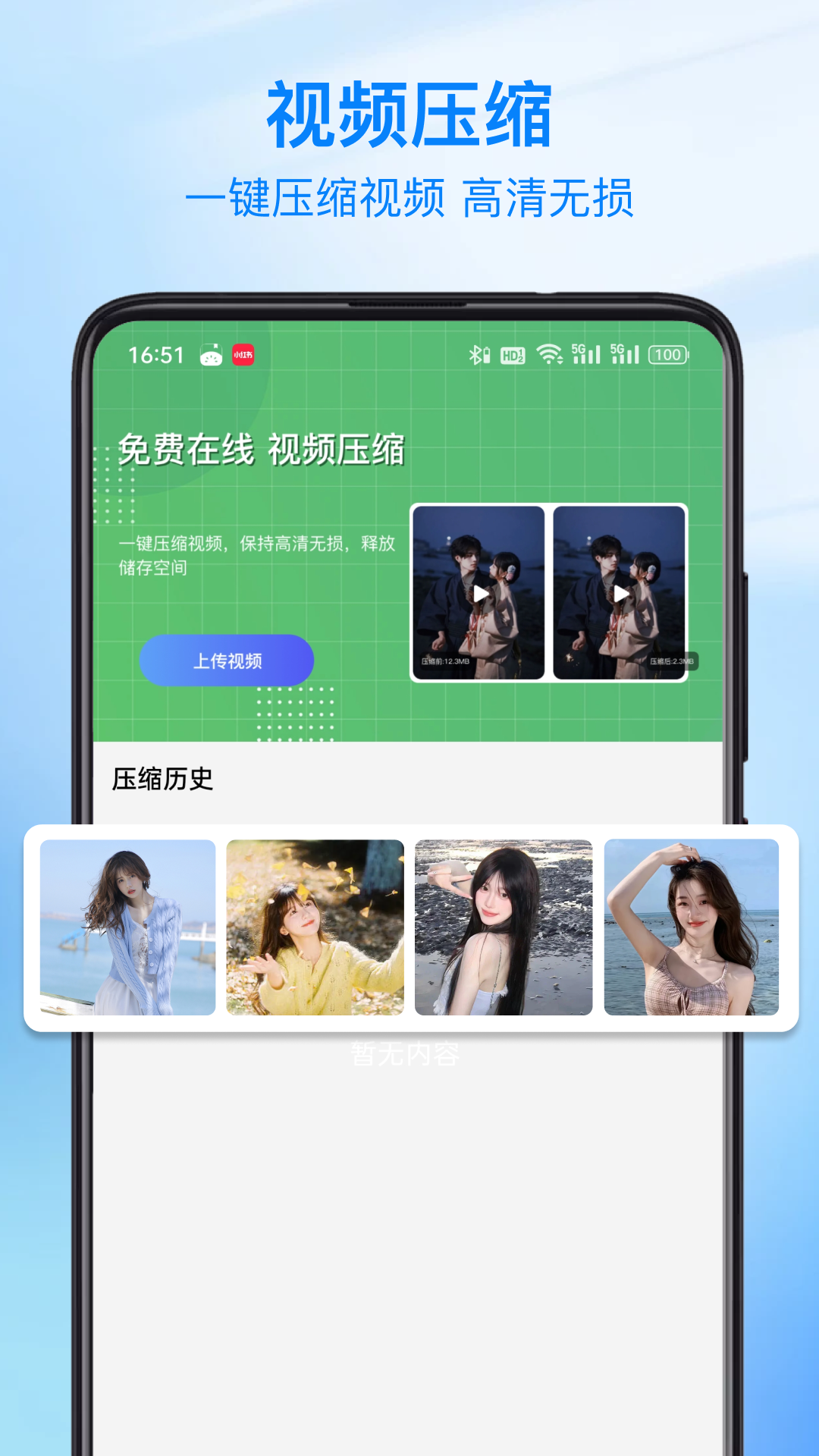 视频修图app截图