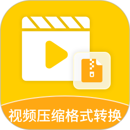 视频压缩格式转换工厂 v5.2.0