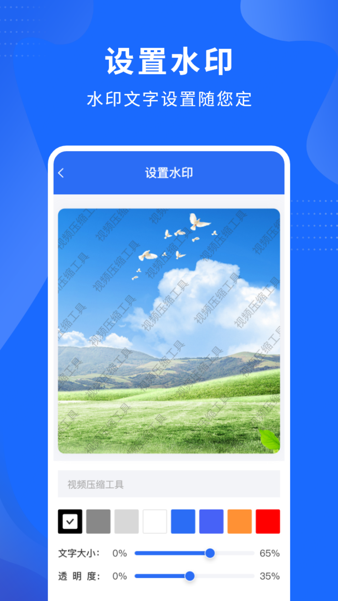 视频压缩精灵app截图