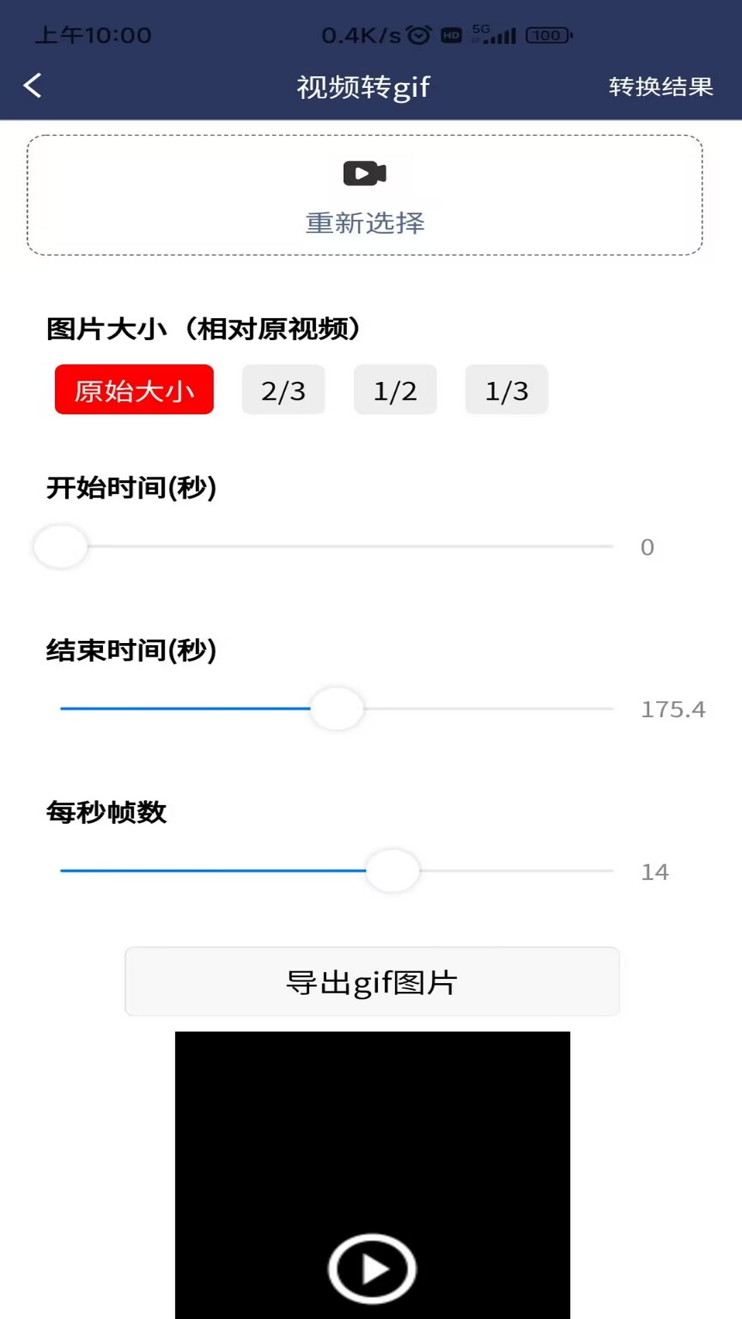 视频压缩MD5修改器下载介绍图