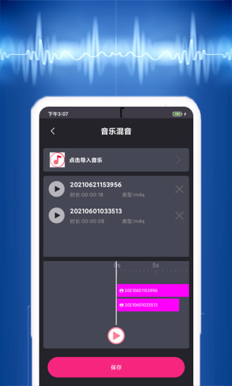 视频音乐提取app截图