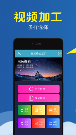 视频转换压缩app截图