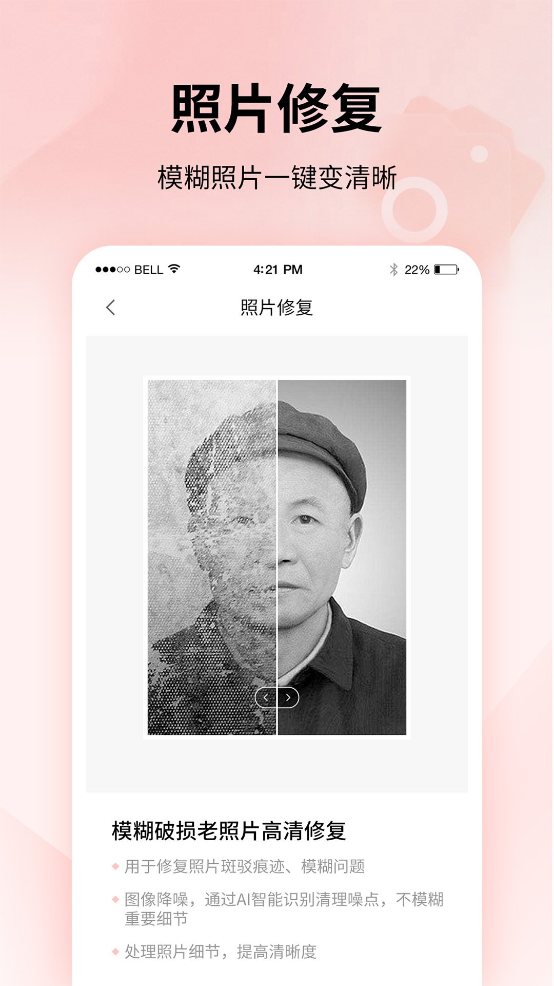 速拍证件照制作app截图