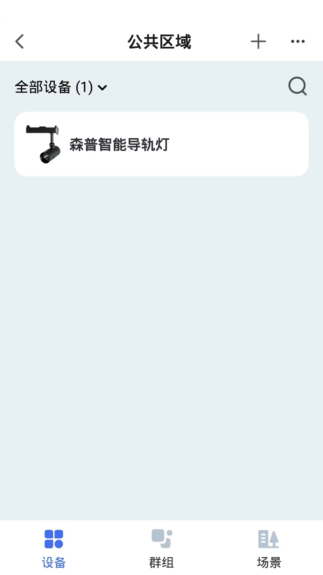 森普智能app截图