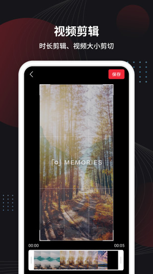 视频制作app截图