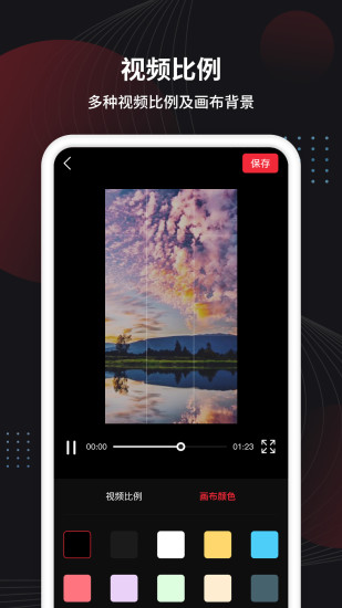 视频制作app截图