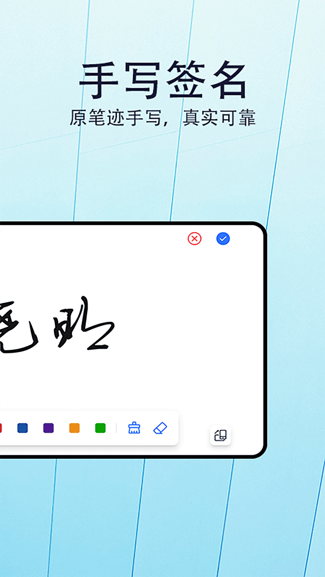 手签app截图