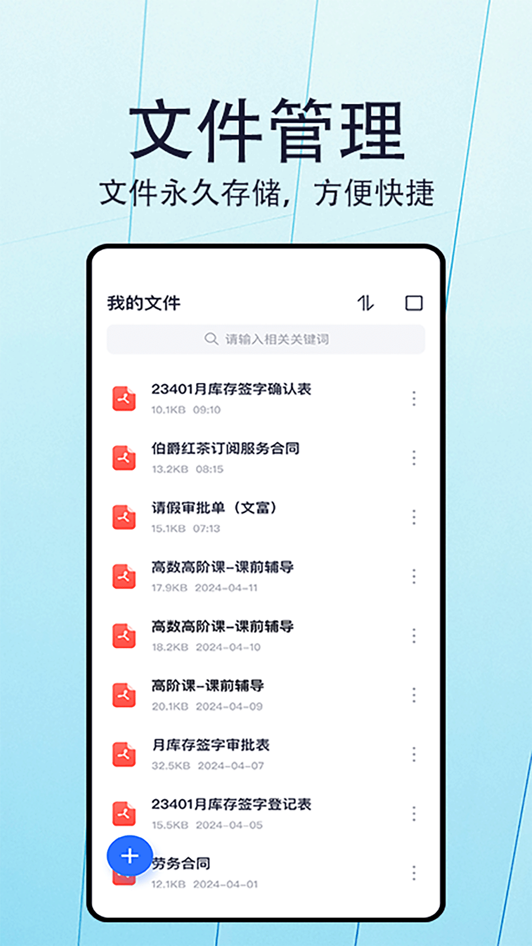 手签app截图