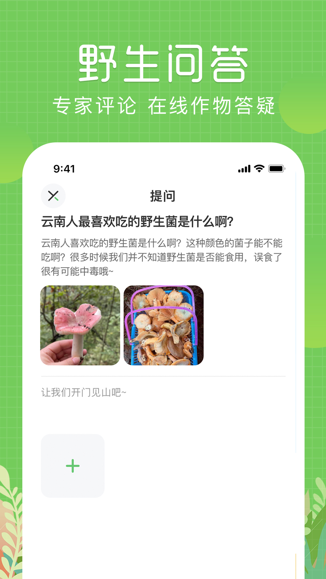 生气下载介绍图