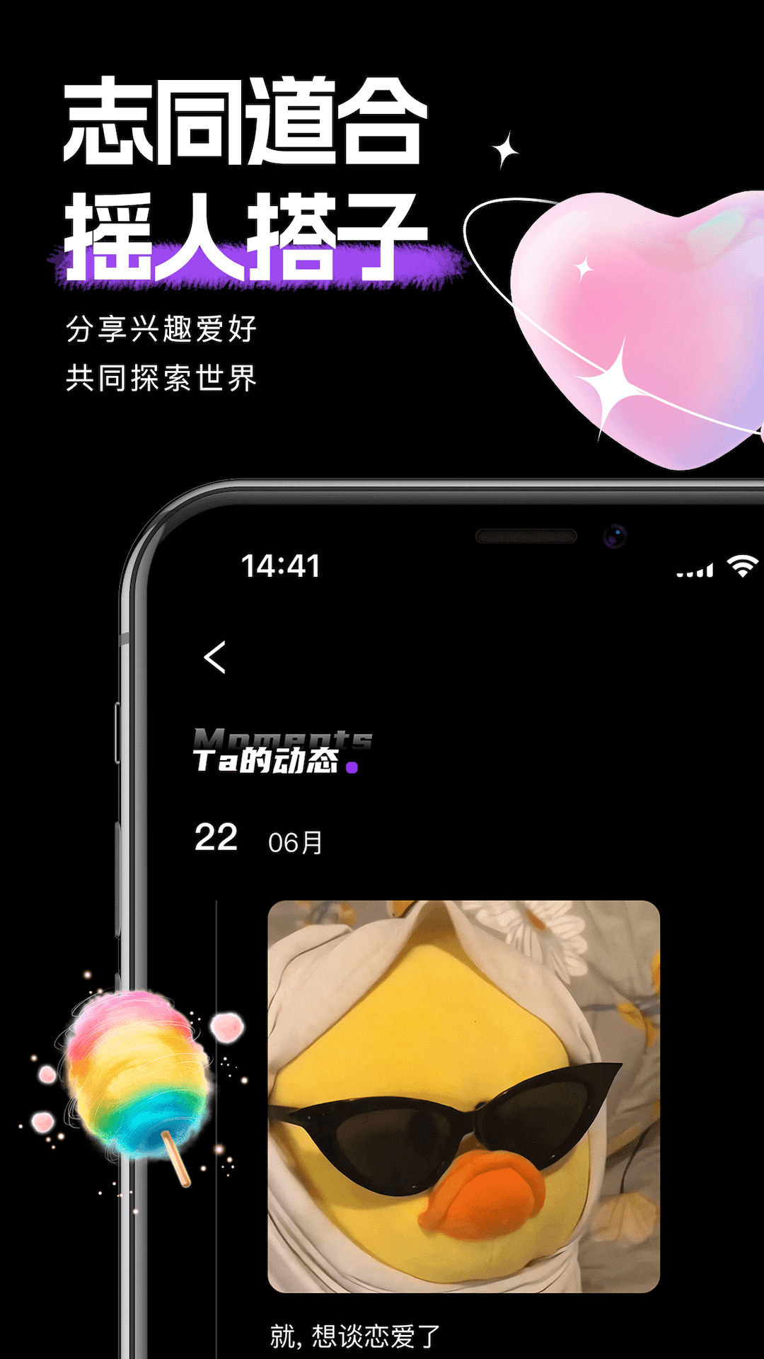 时倾下载介绍图