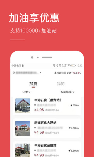 省钱app下载介绍图