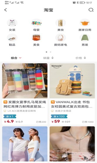 省钱大管家下载介绍图