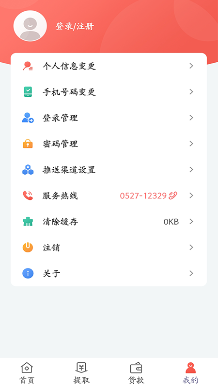 宿迁公积金app截图