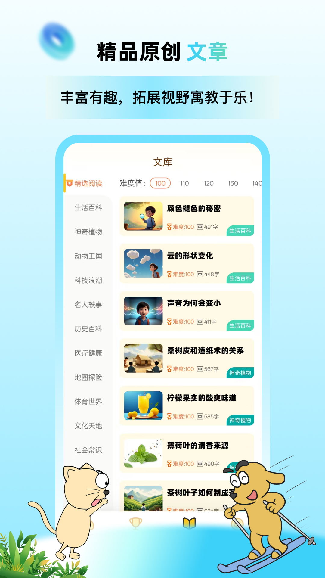 适趣高阶中文app截图