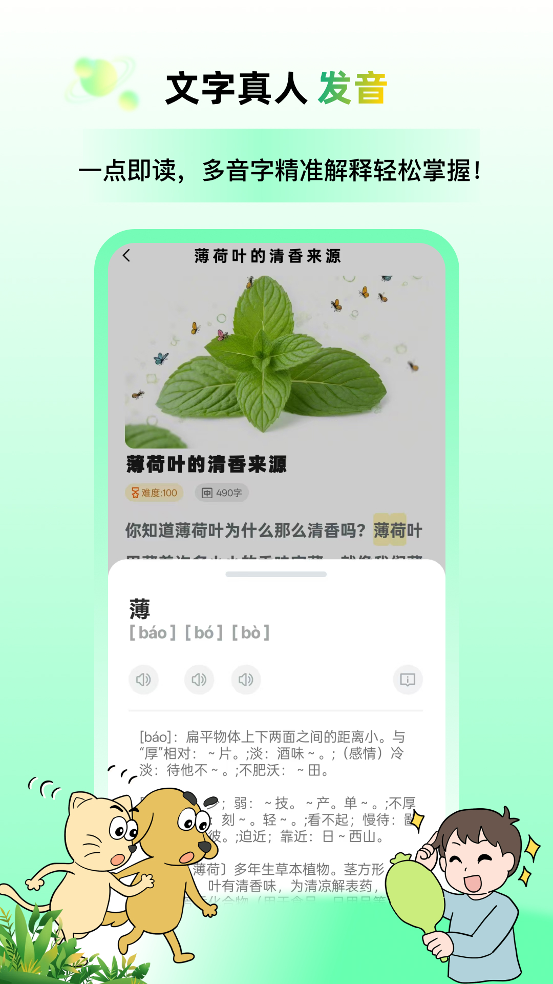 适趣高阶中文app截图