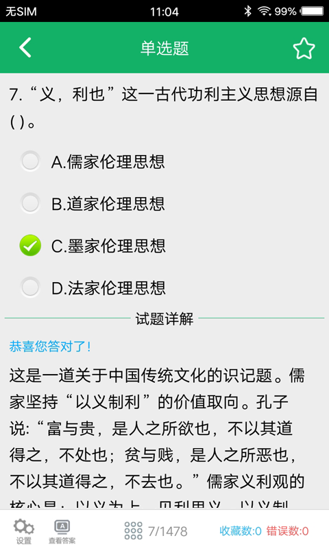 社区工作者下载介绍图