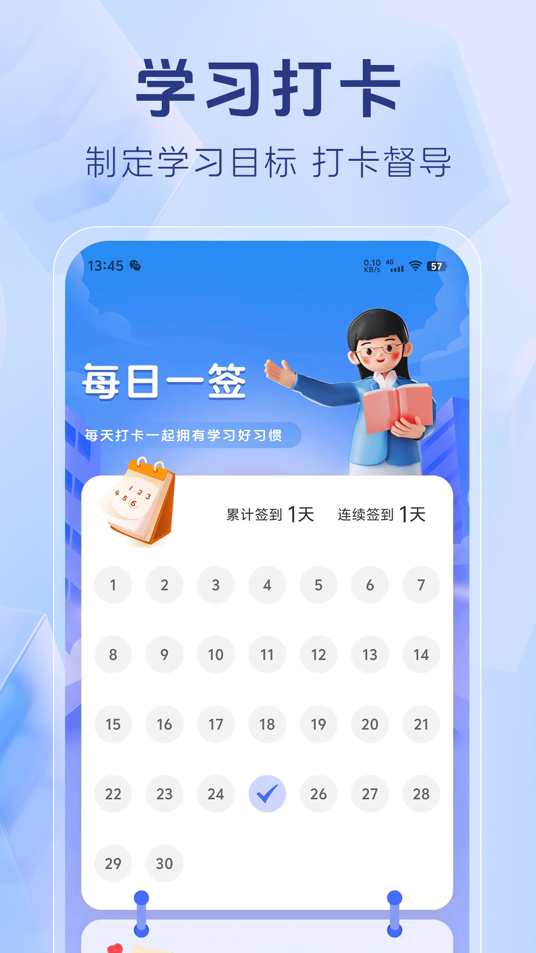 社区工作者题库app截图