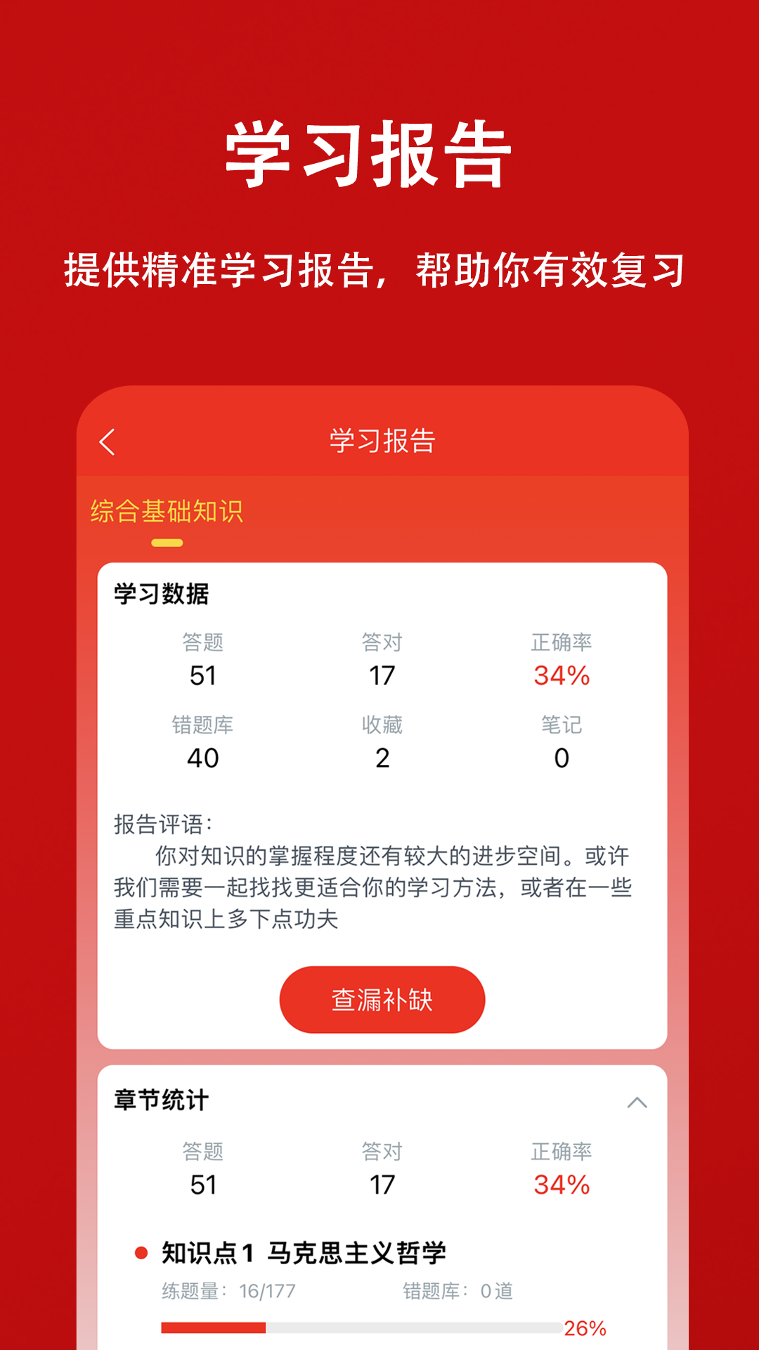 社区工作者题小宝app截图