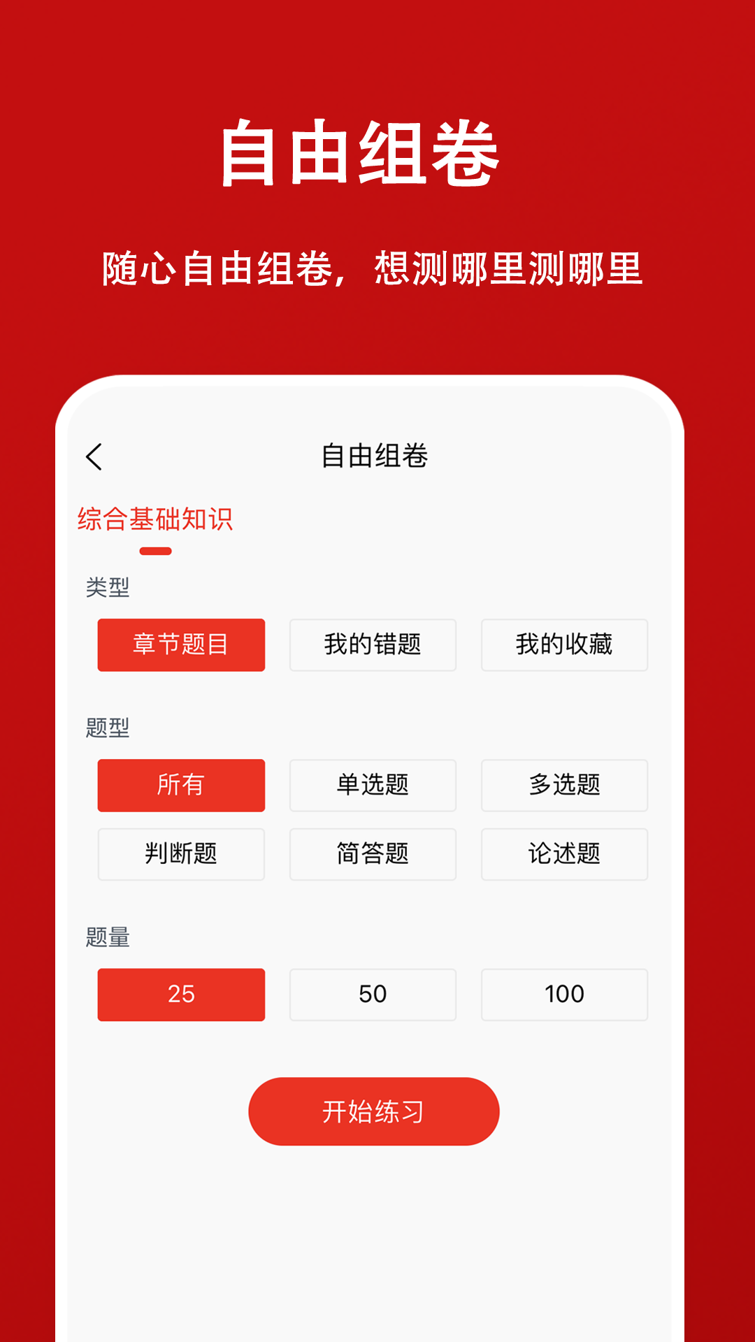 社区工作者题小宝app截图