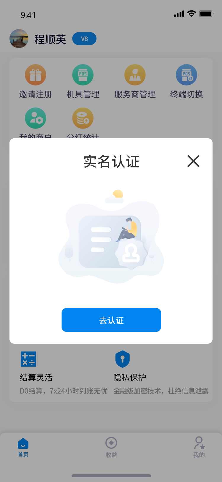 盛钱客下载介绍图