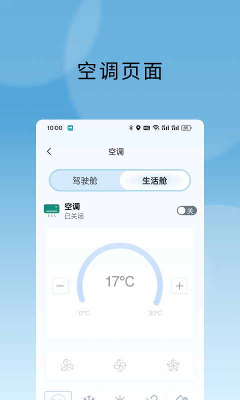 上汽MAXUS房车app截图