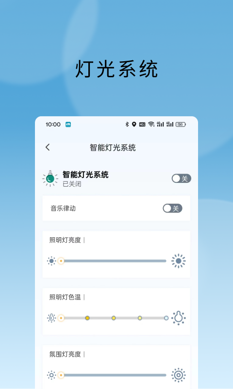 上汽MAXUS房车app截图