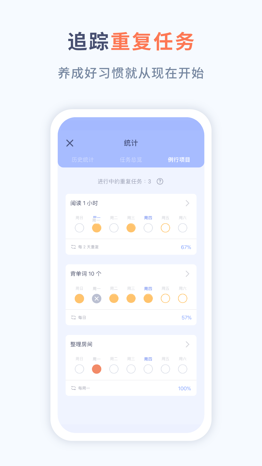 水球清单app截图