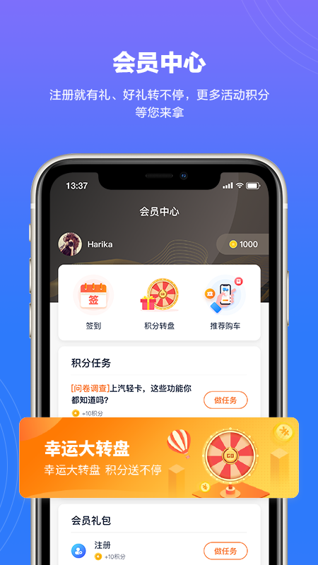 上汽轻卡app截图