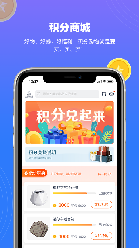 上汽轻卡app截图