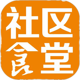 社区食堂 v1.0.1