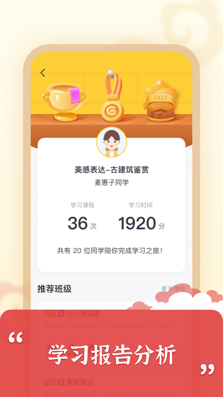 思泉素养app截图