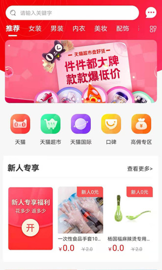 省钱鱼下载介绍图