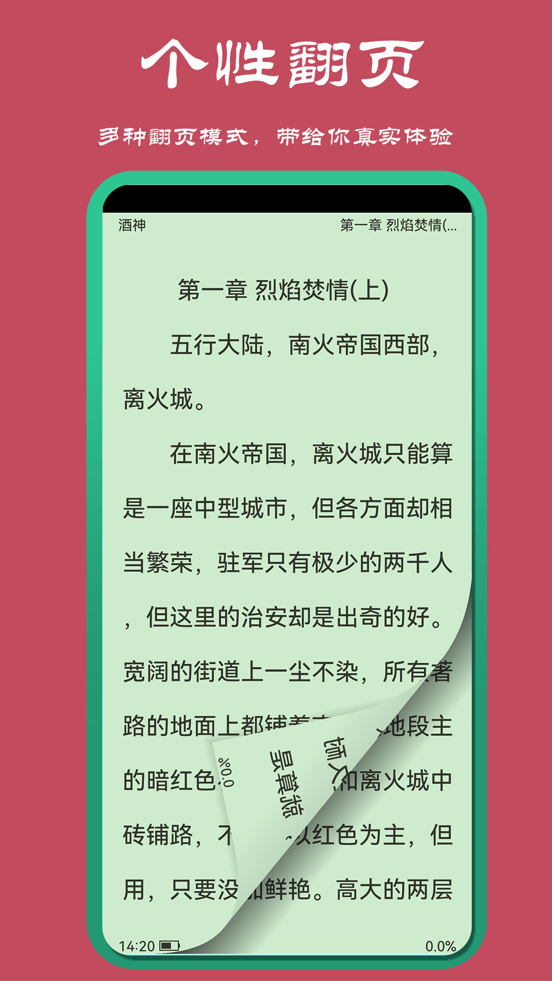 山丘阅读app截图