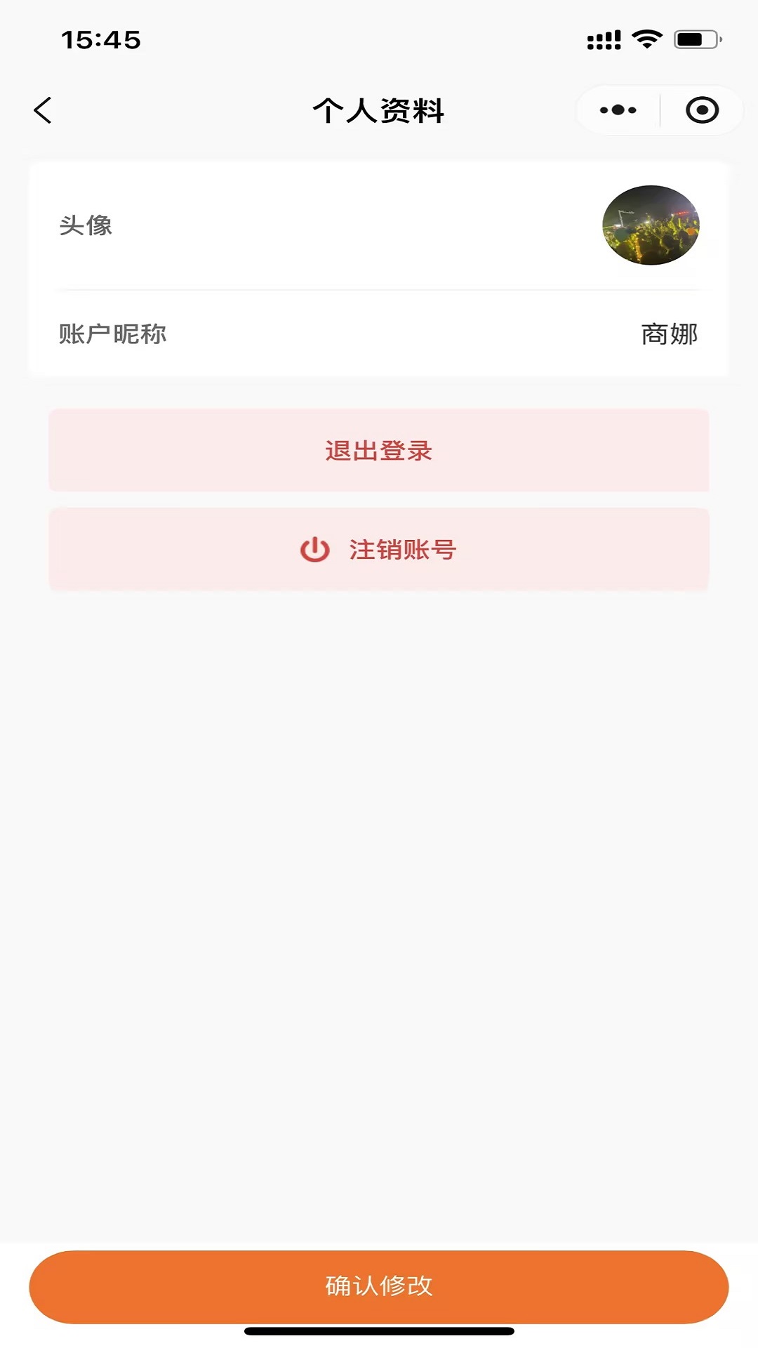 社区之嘉骑手app截图