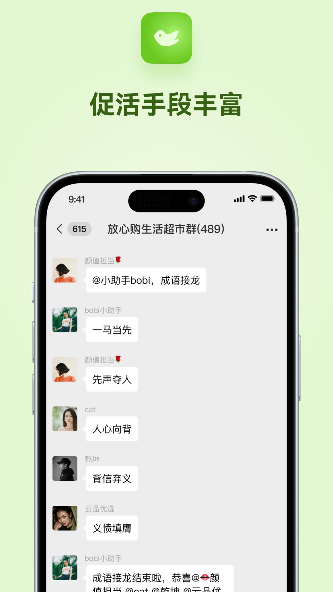 社群早鸟app截图