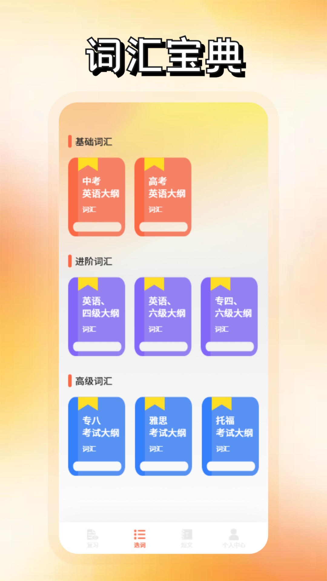 识日app截图