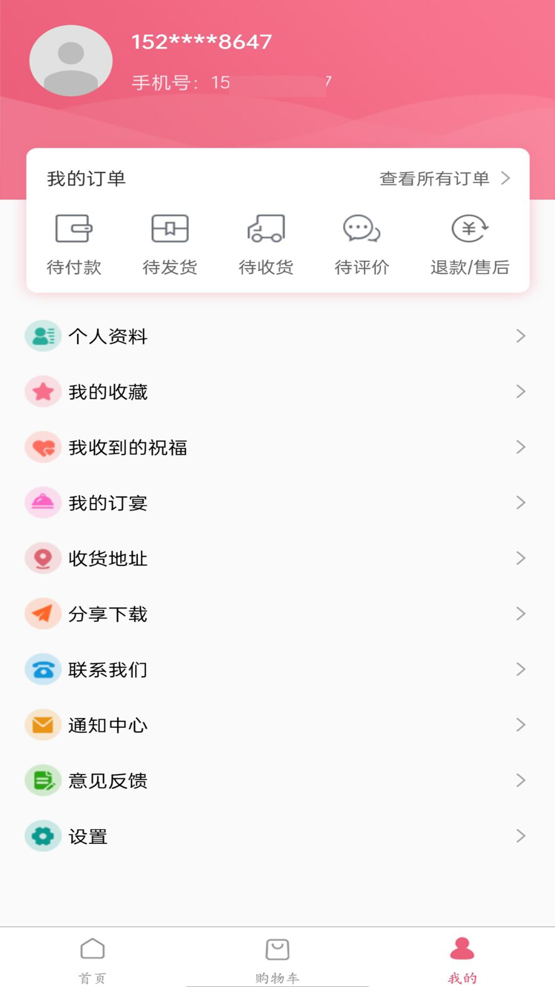 生日宝典下载介绍图