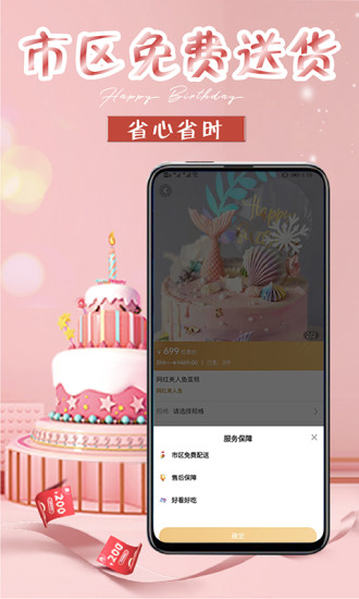 生日蛋糕下载介绍图